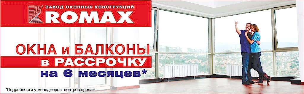 Рассрочка весналето2016