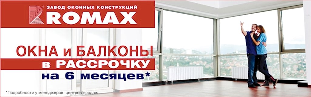 Рассрочка весналето2016