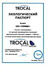 Экологический паспорт